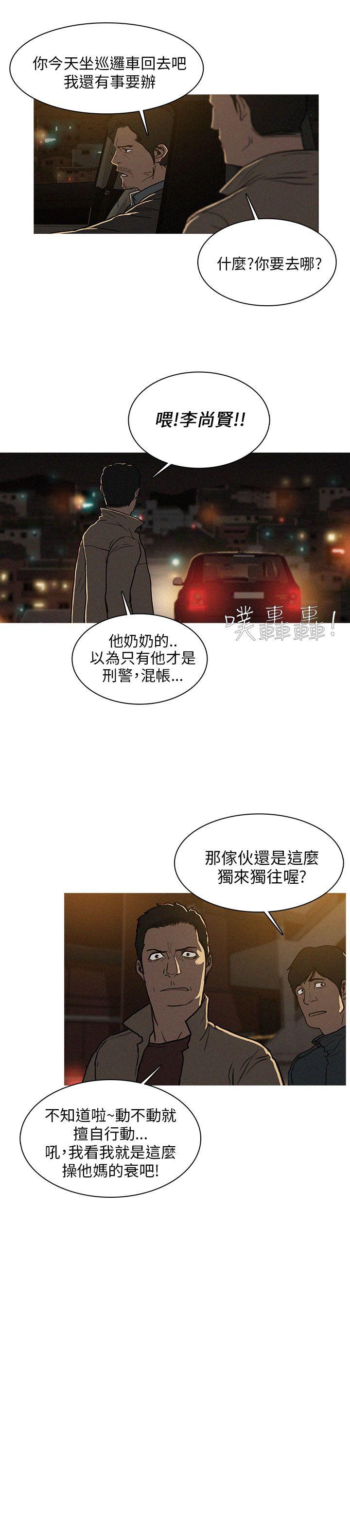 第1话 第 19 页