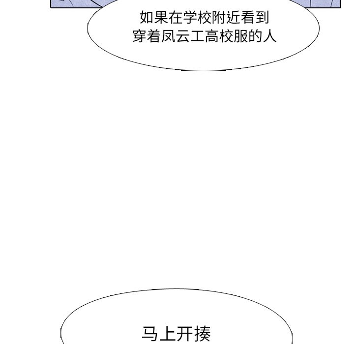 第47话 第 53 页