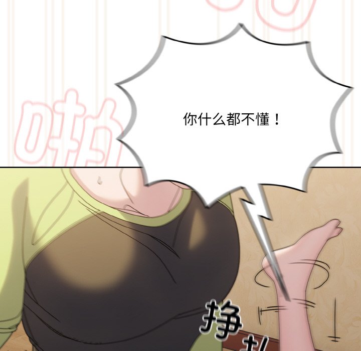 第43话 第 74 页