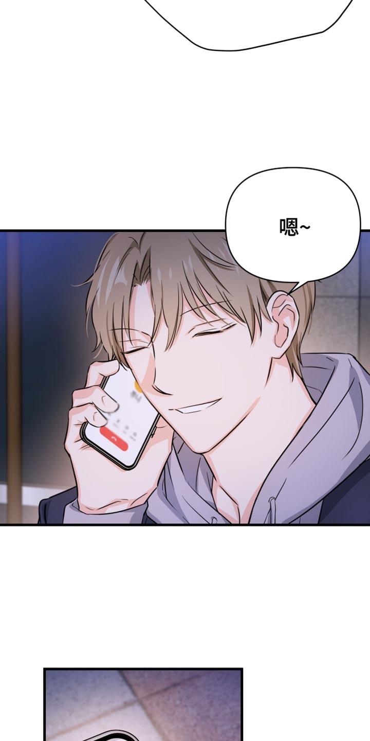 第24话 下次再一起看 第 12 页