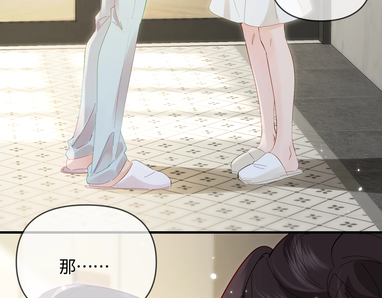 第65话 野蛮老婆？ 第 3 页