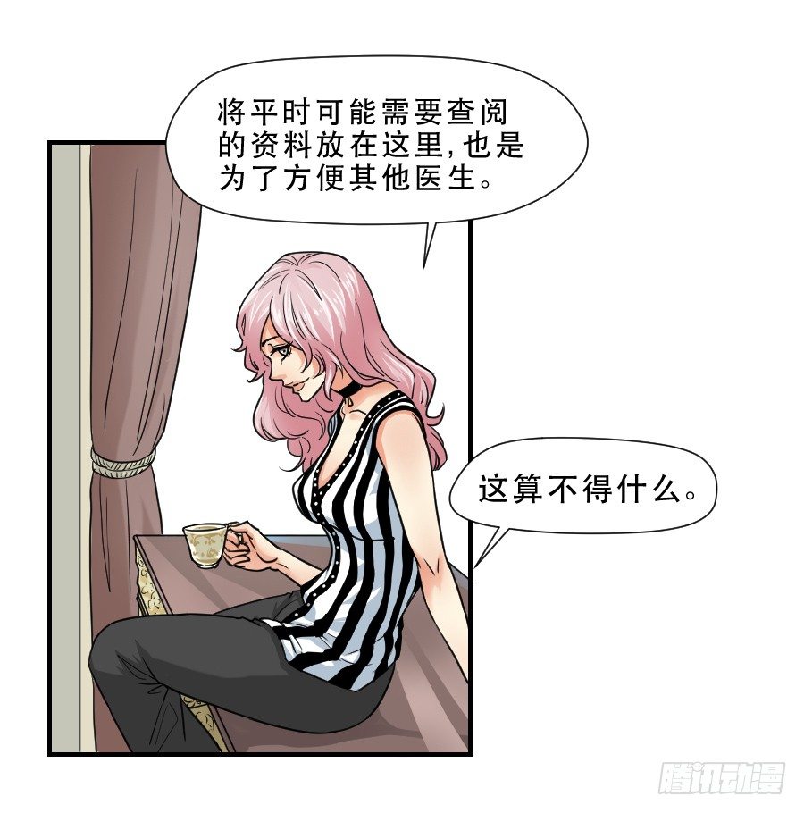 交锋 第 25 页
