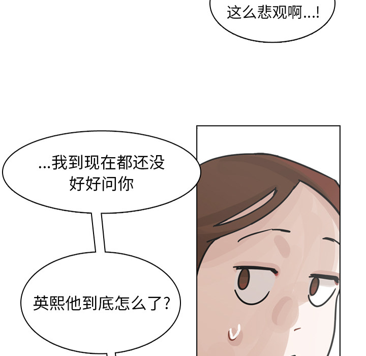 第62话 第 98 页