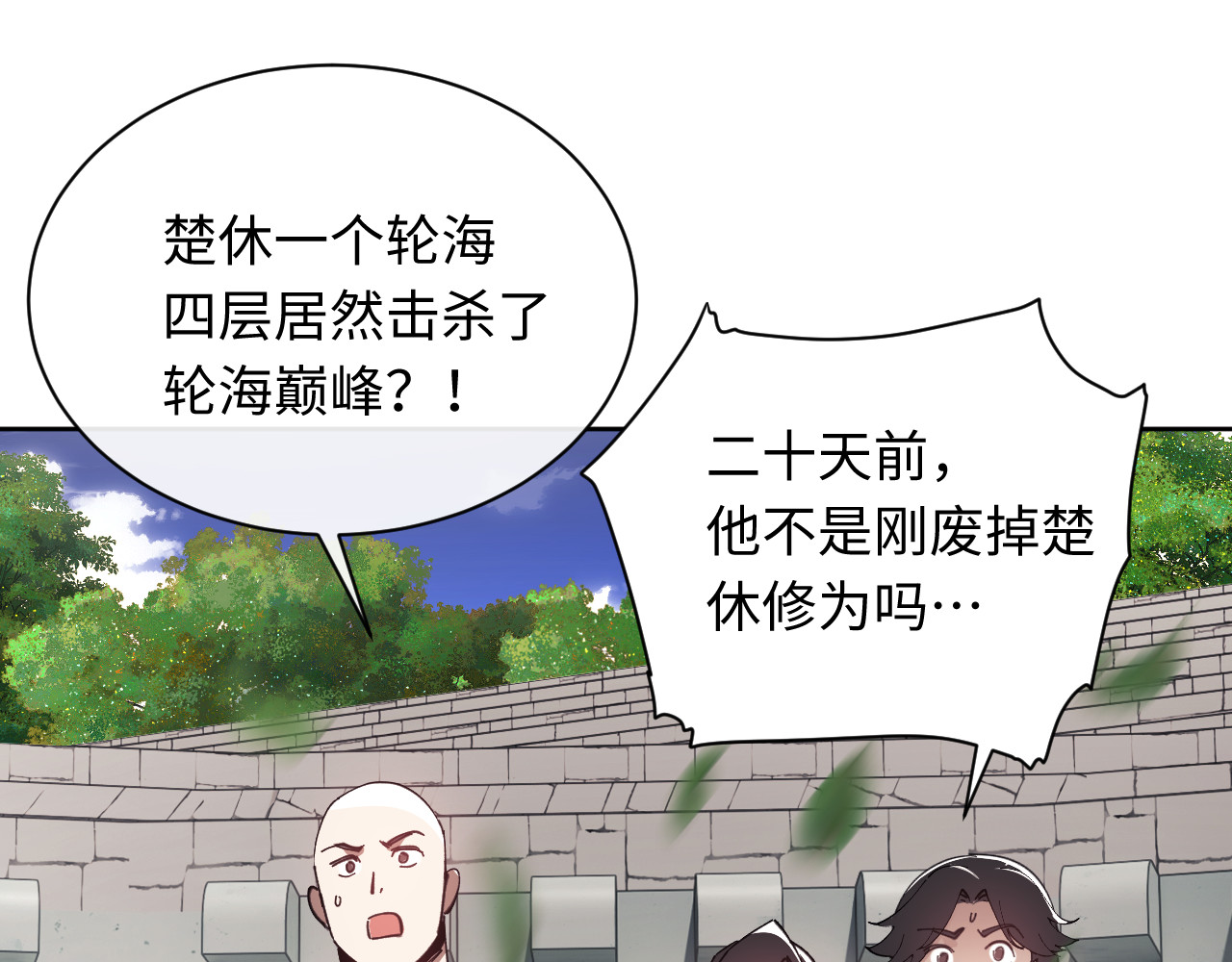 第7话 反派死于话多！ 第 9 页