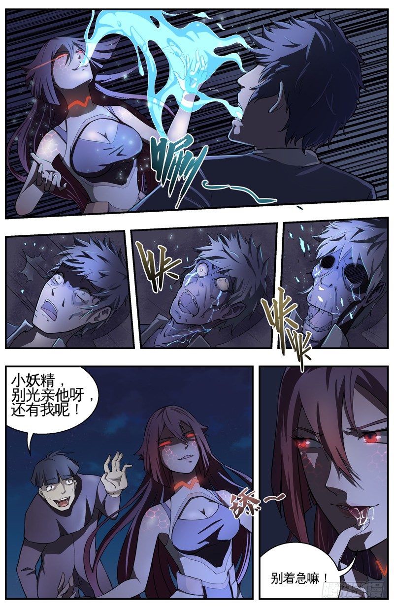 序-变天了 第 12 页