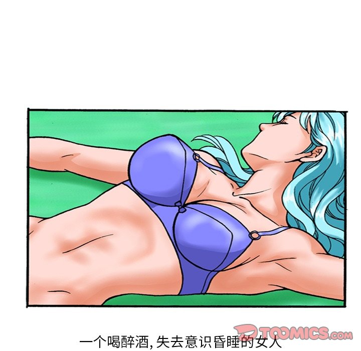 第 4 话 第 21 页