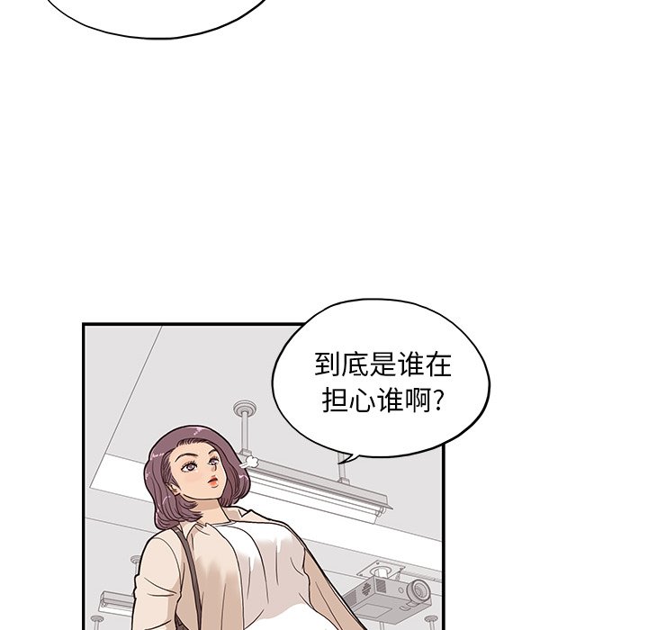第19话 第 20 页
