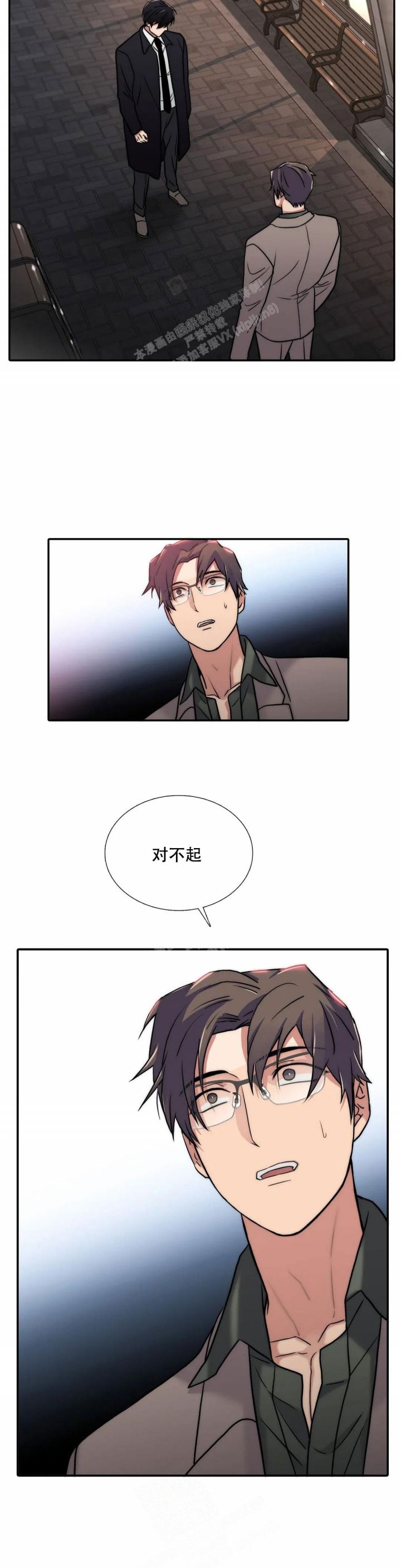第143话 第143话 第 6 页