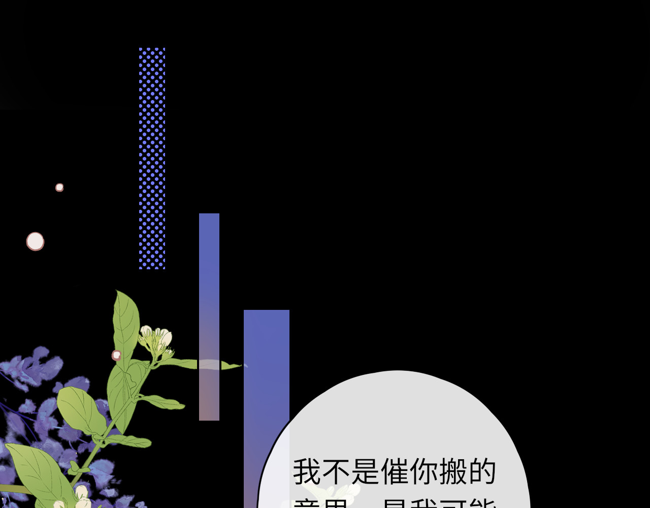 第40集 夜雨与鬼片 第 16 页