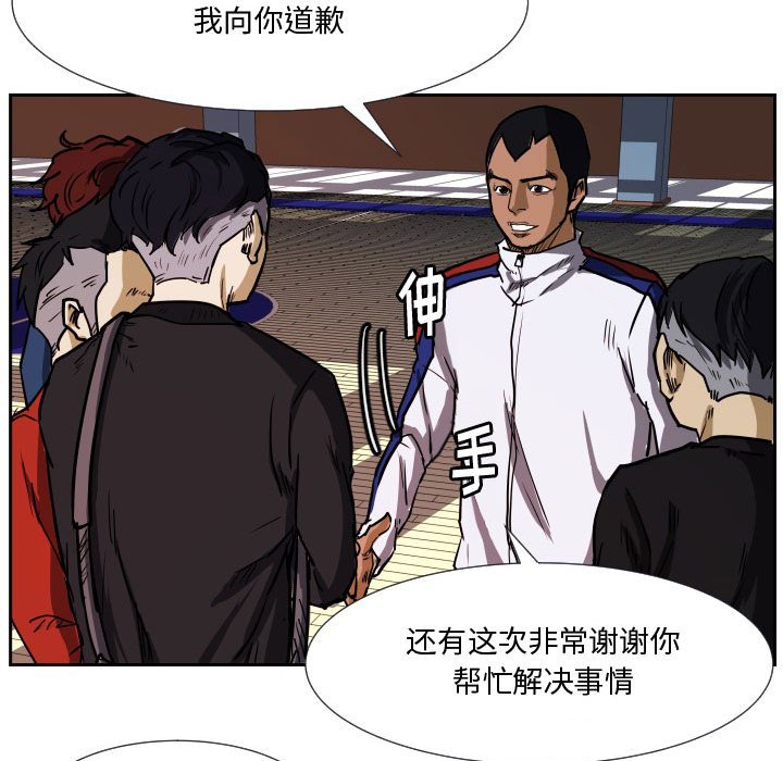 第35话 第 88 页