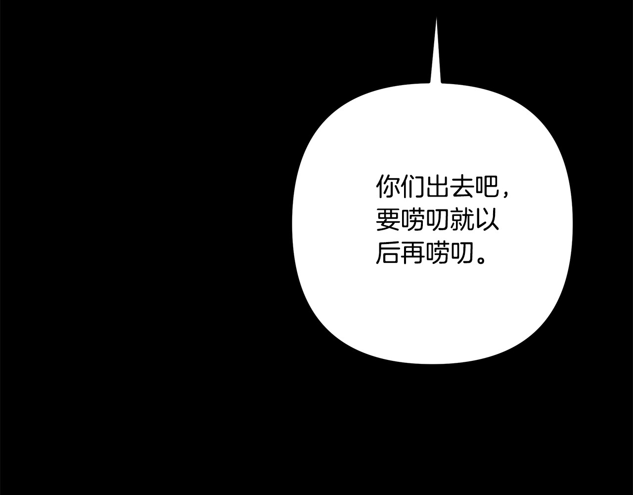 第35话 强强联合 第 87 页