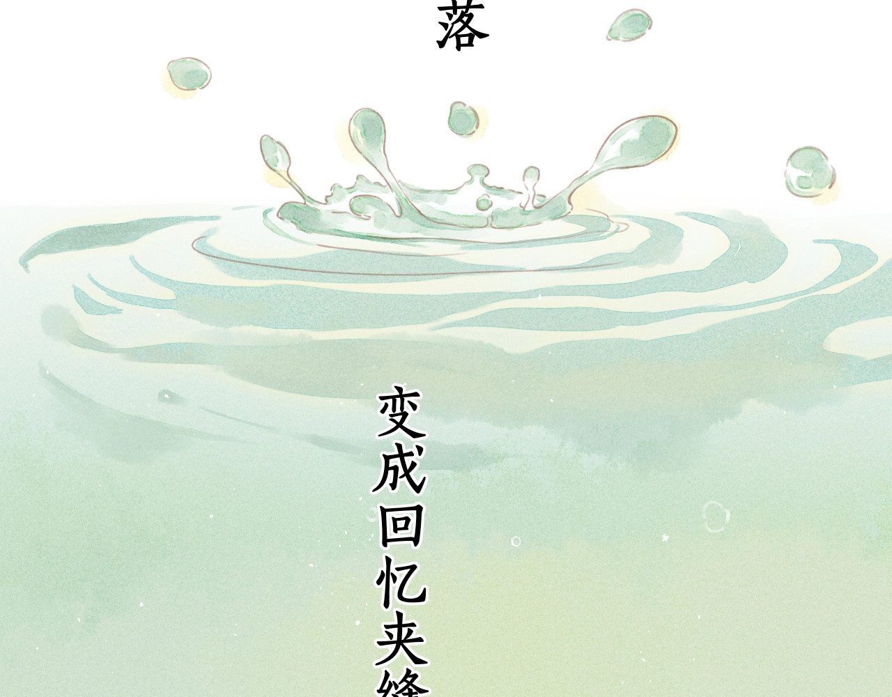 第1话 酒吧重逢 第 24 页