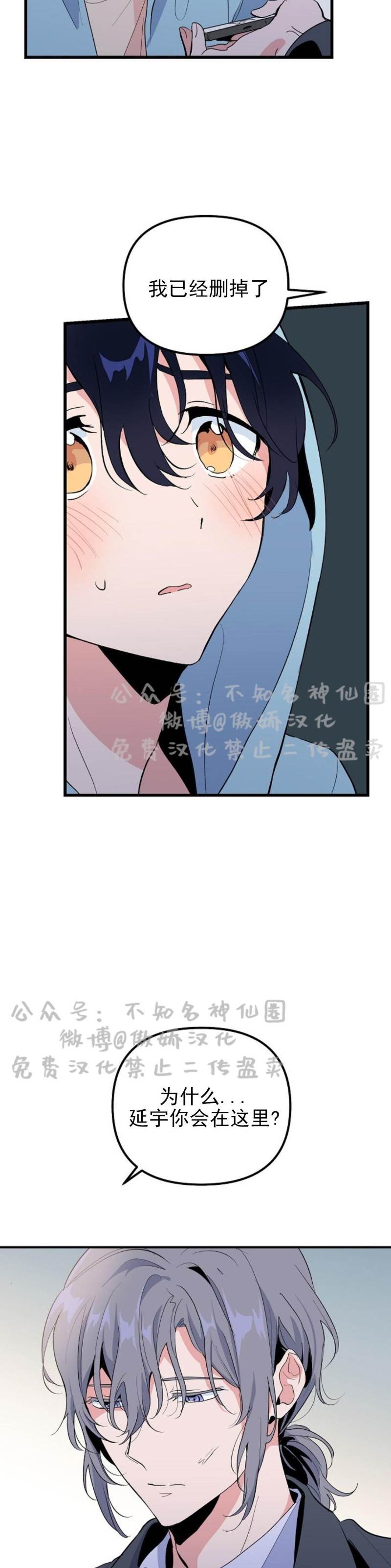 第15话 第 16 页