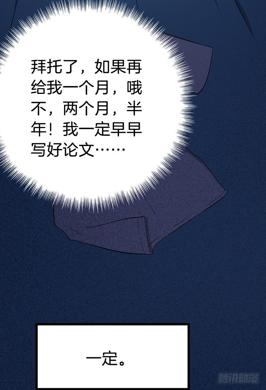 006不要拖到最后一天（二） 第 17 页