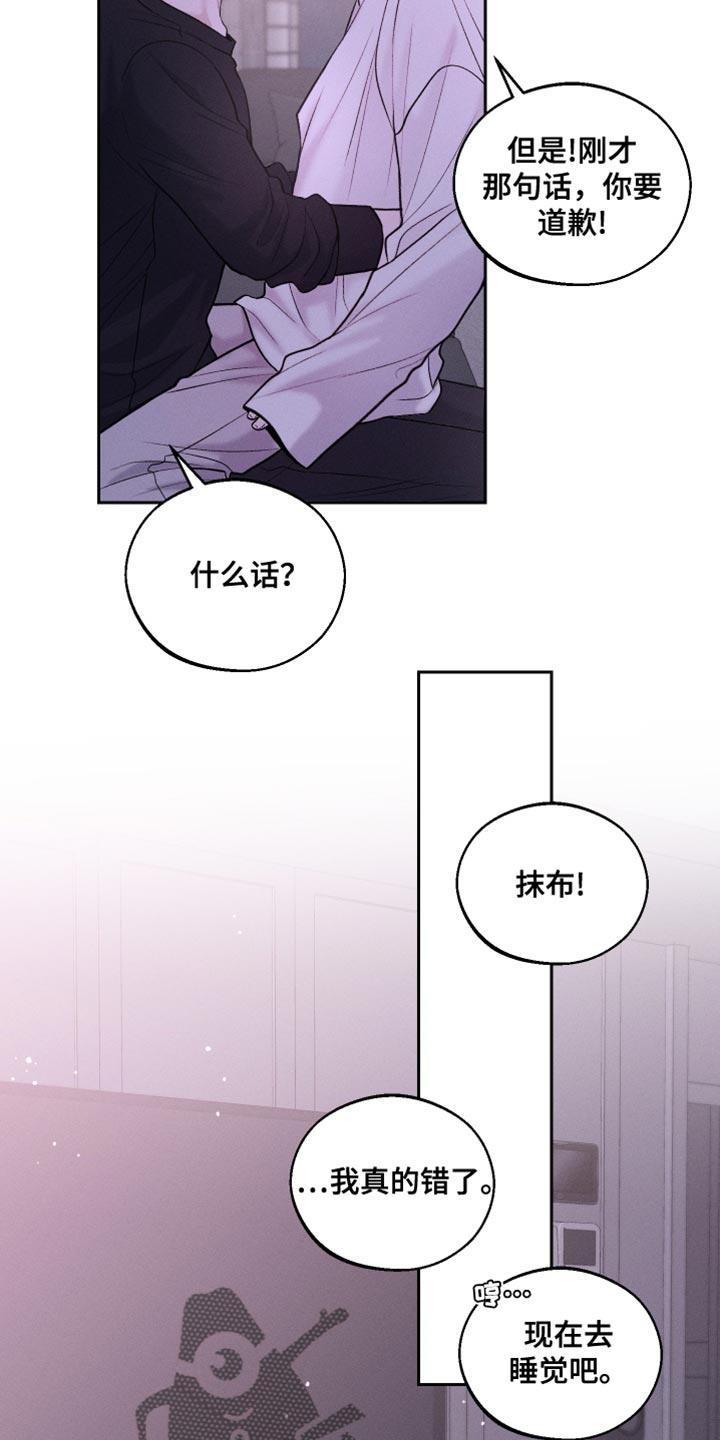 第39话 喜欢你的名字 第 10 页