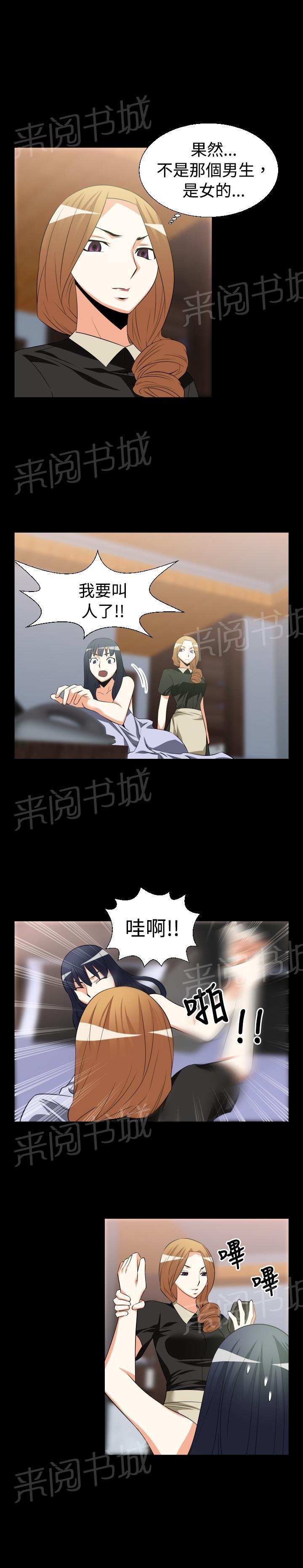 第24话 第 11 页