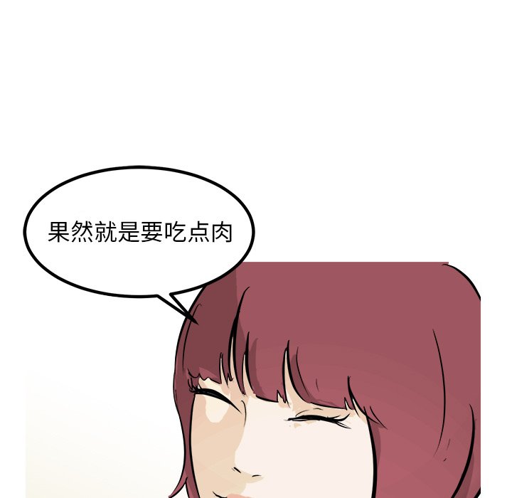 第81话 第 7 页