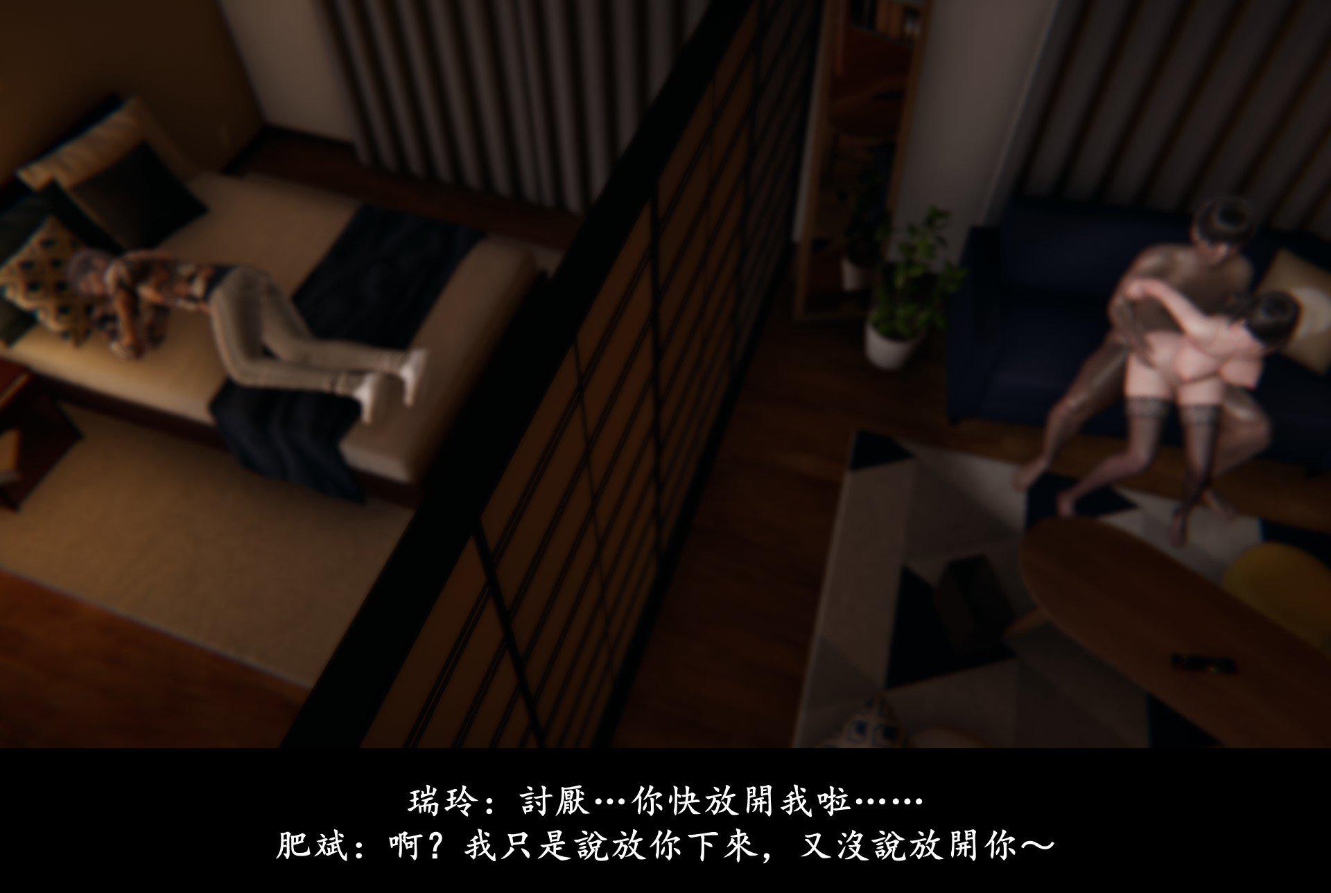 抹茶回忆录·临时女友篇 3 第 63 页