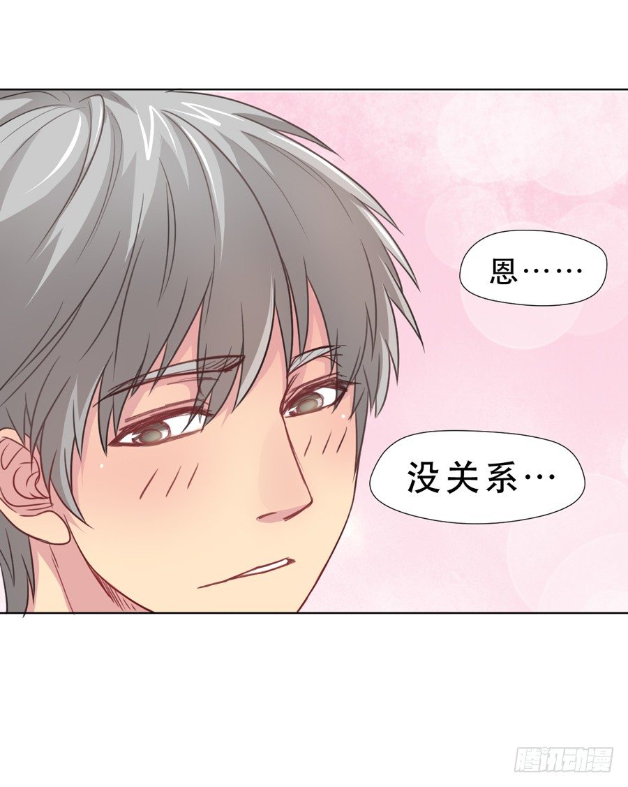 介意的事情 第 29 页