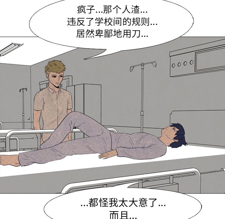 第100话 第 18 页
