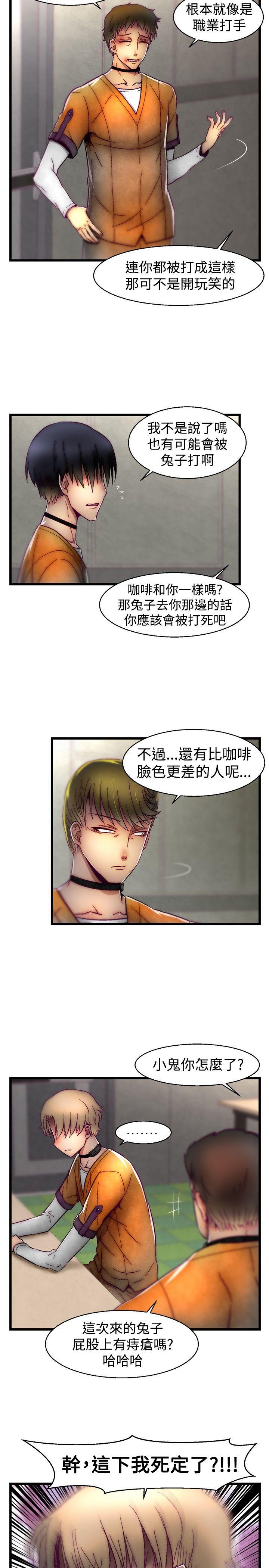 第25话 第 15 页