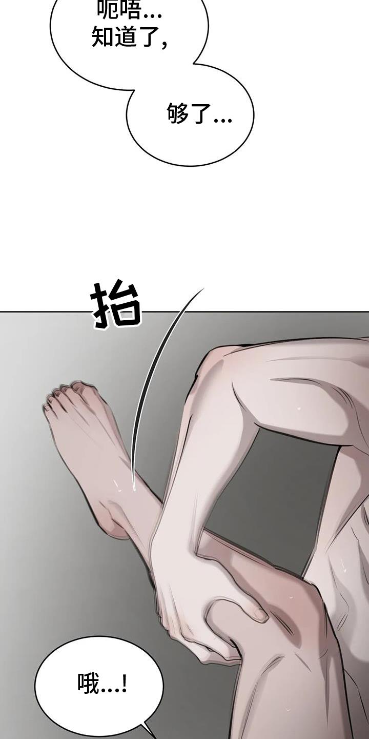 第62话 ：喜好 第 9 页
