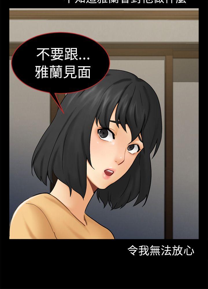 第13话 大城 第 15 页