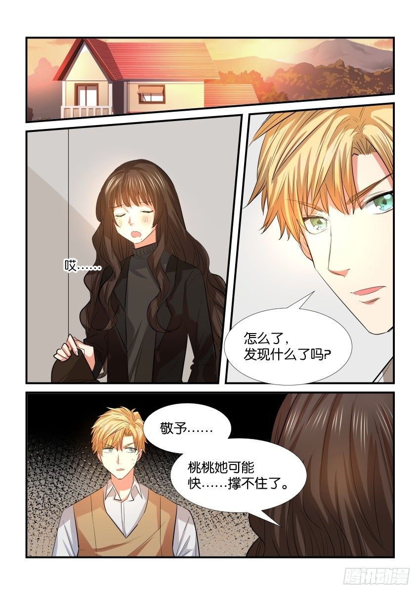 第三十四话 第 5 页