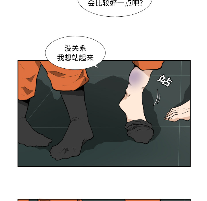 第10话 第 37 页