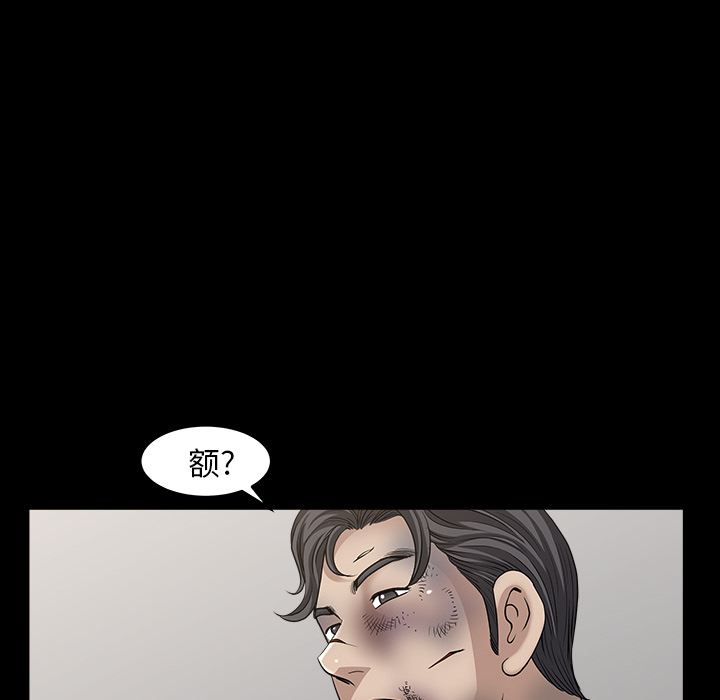 第36话 第 81 页