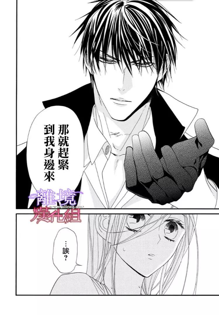 第24话 第 8 页