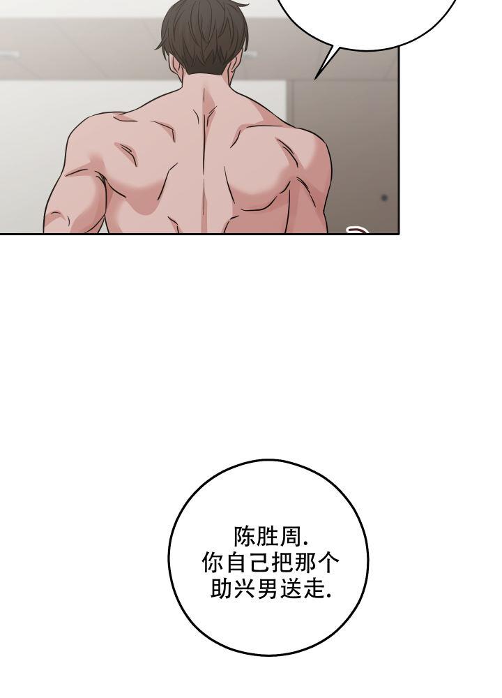 第15话 你可别后悔 第 56 页