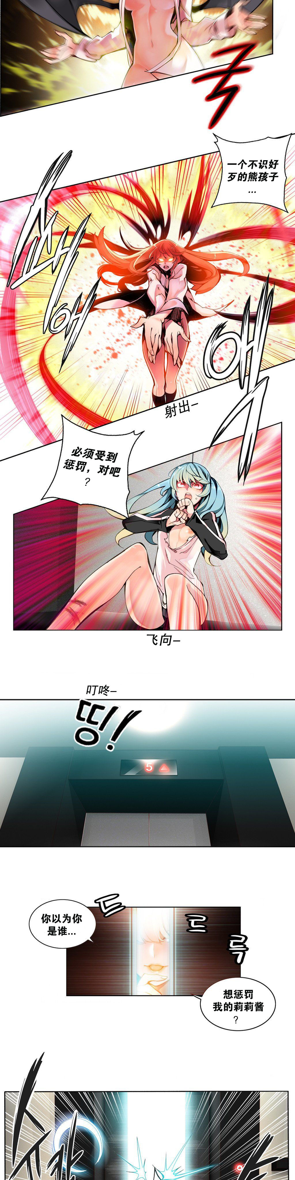 第1话 第 73 页