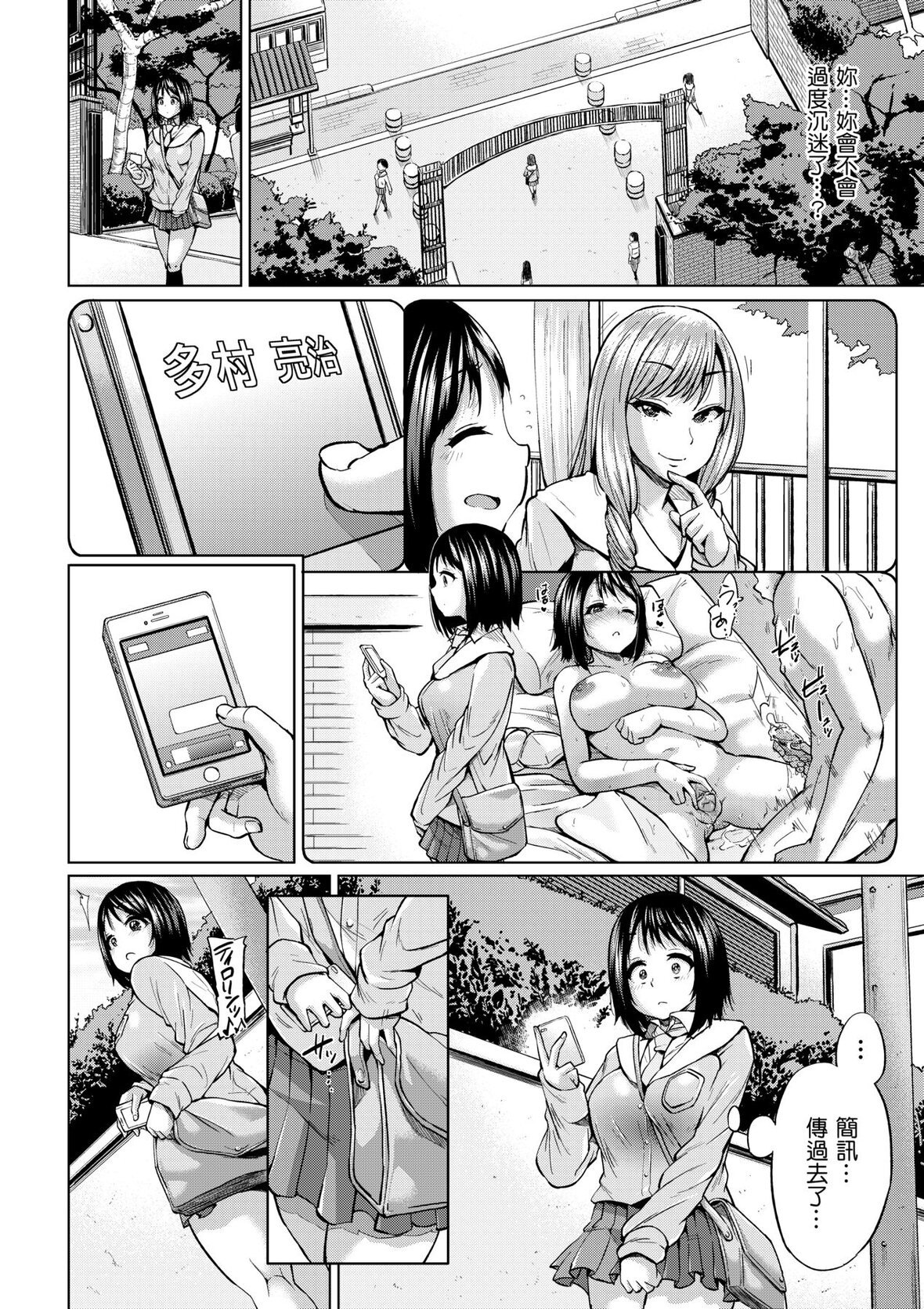 第1话 第 13 页