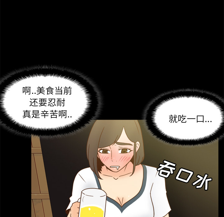 第46话 第 99 页