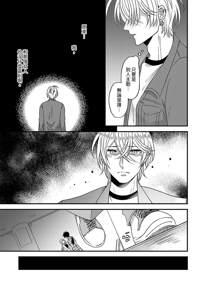 第8话 第 8 页