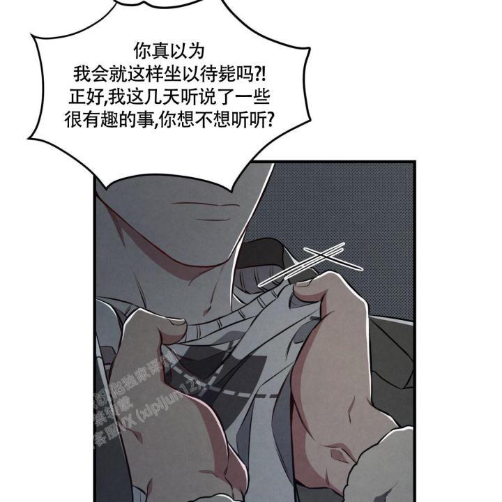 第5话 你没事吧 第 75 页
