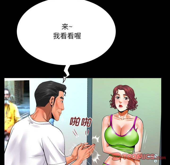 第109话 第 74 页
