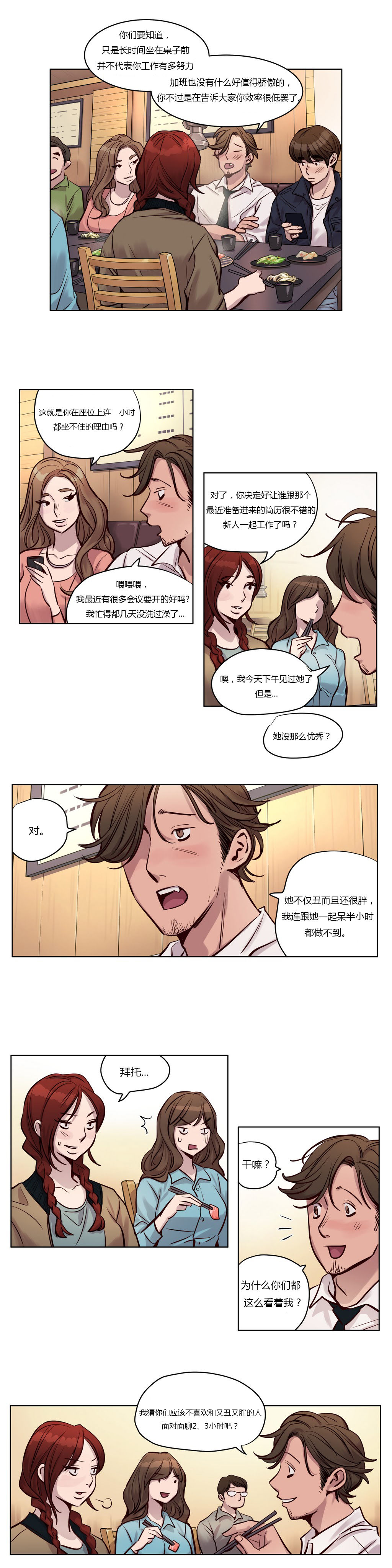 第1话 第 35 页
