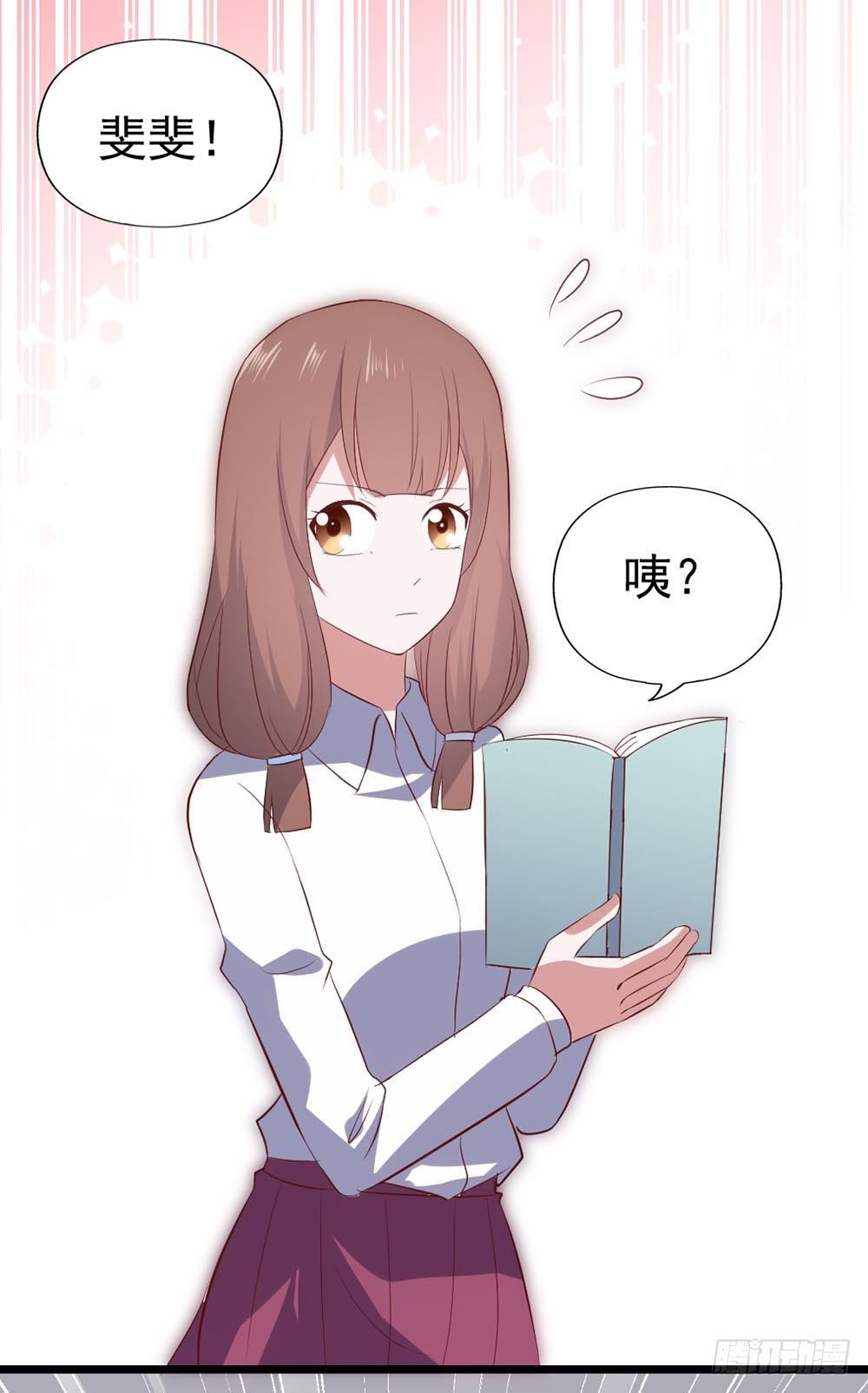 第六十二话·一缸醋 第 26 页