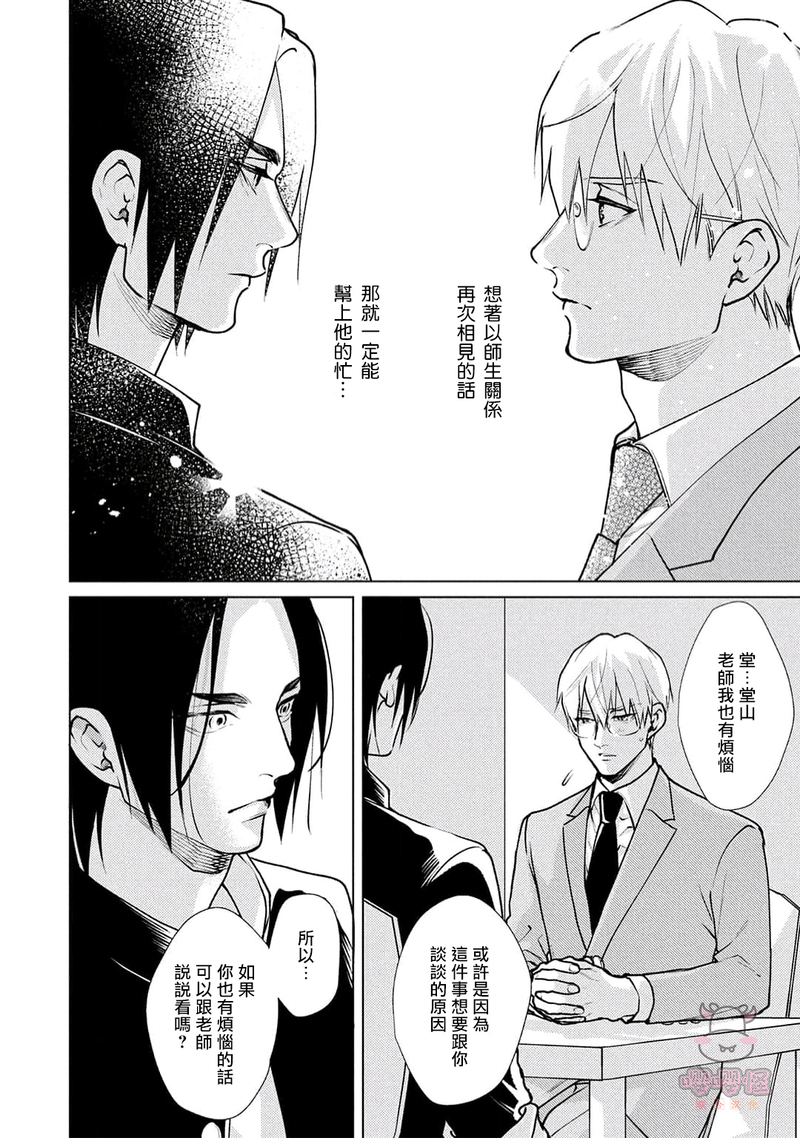 第2话 第 20 页