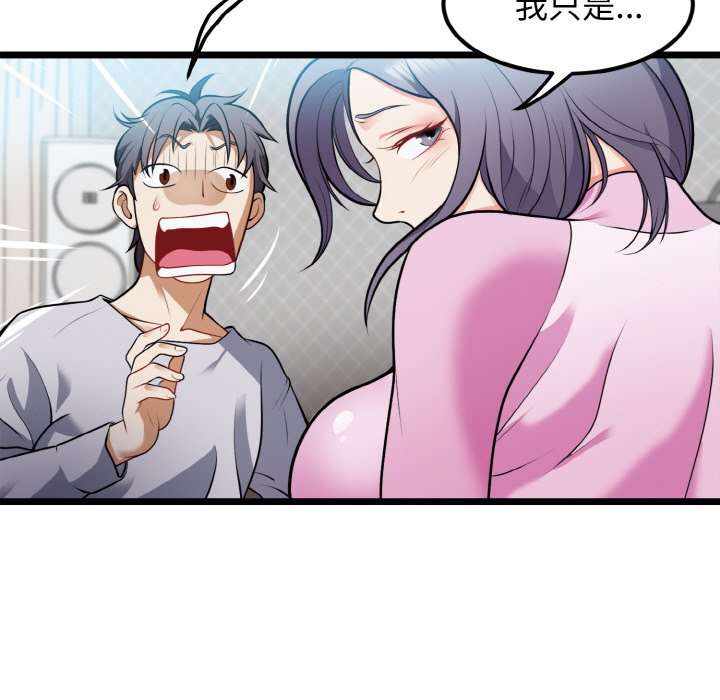 第4话 第 14 页
