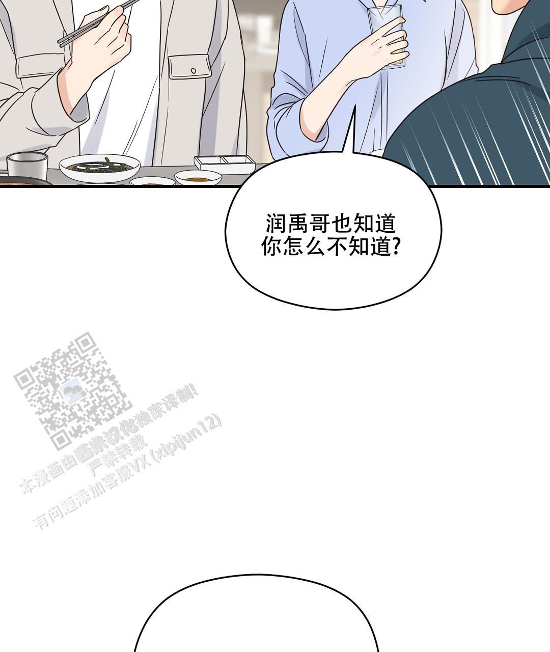 第89话 外传（7） 第 4 页