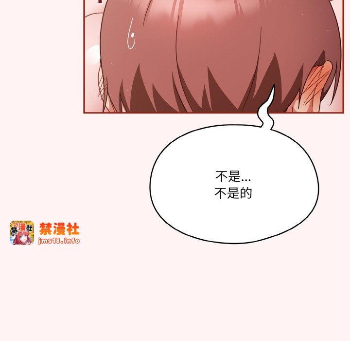第8话 第 17 页