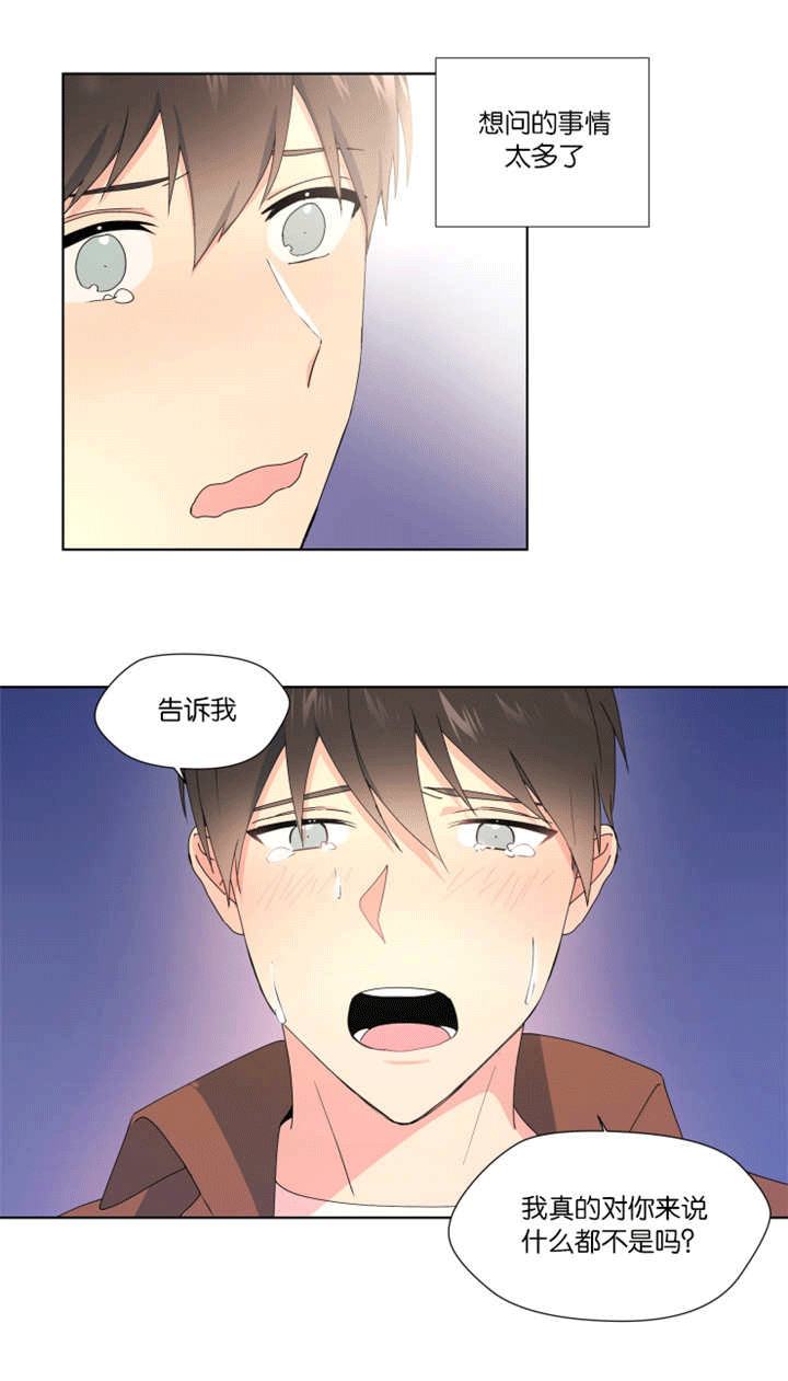第27话 第27话 第 9 页