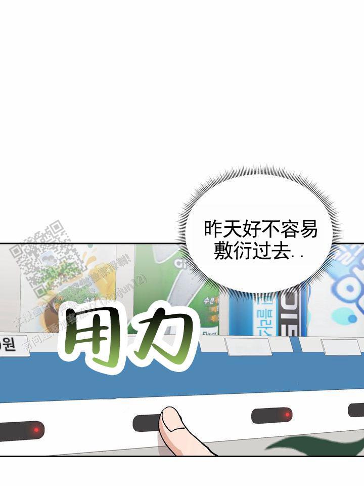 第10话 撒谎 第 20 页
