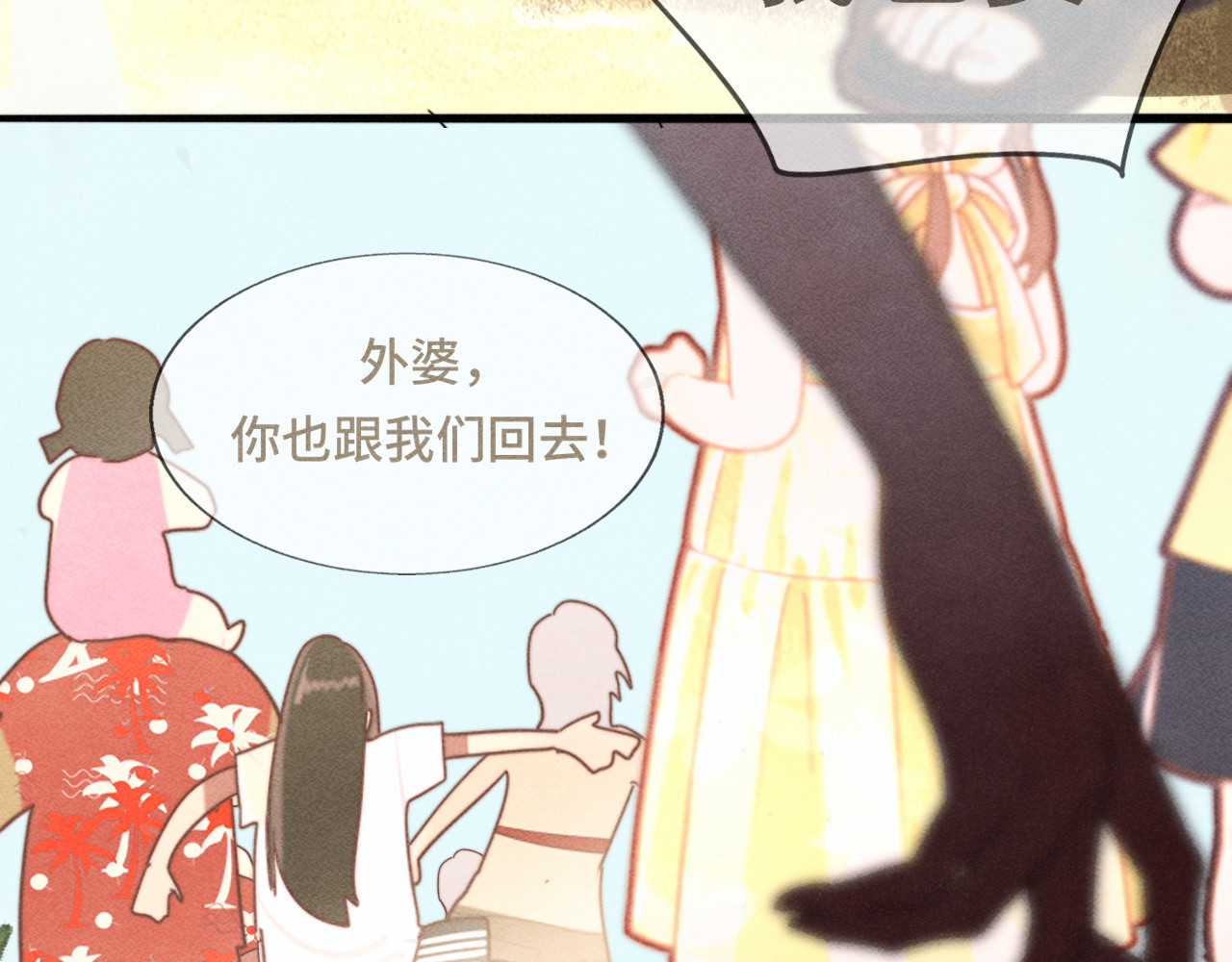 第125话 生活不是恋综 第 130 页