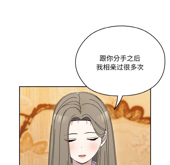 第66话 第 110 页