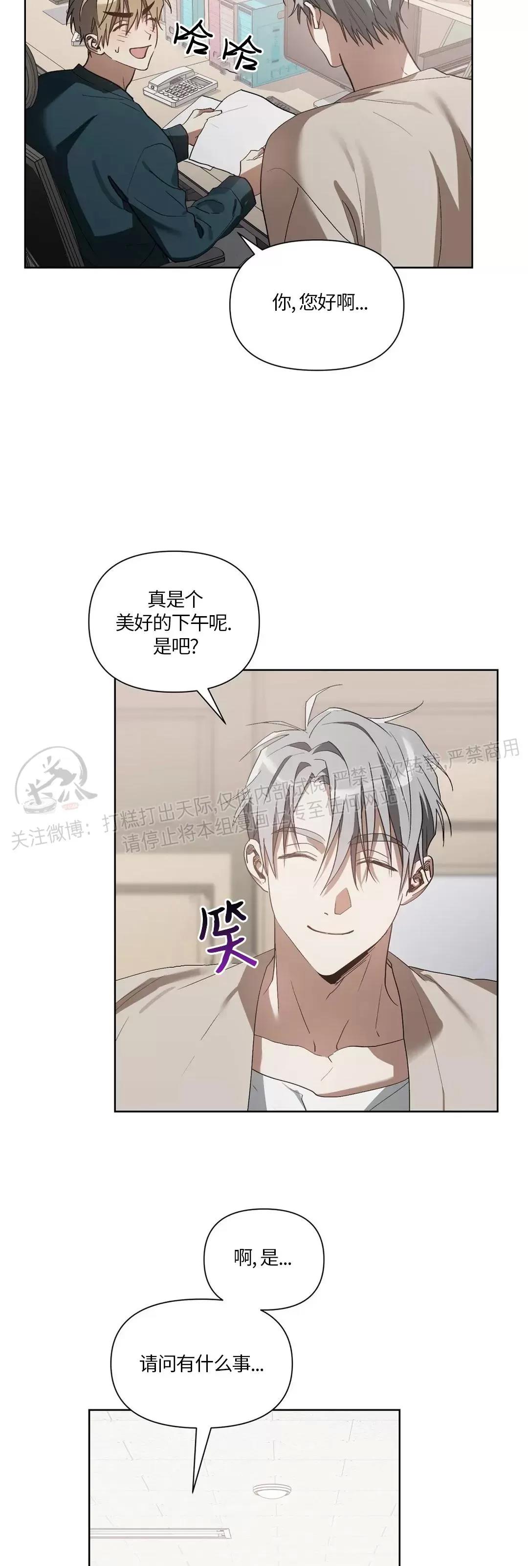 第16话 第 12 页