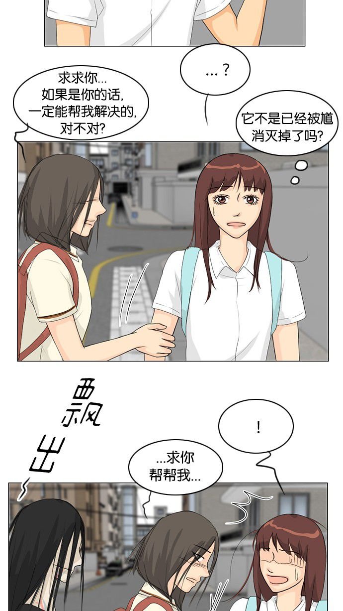第35话 第 19 页